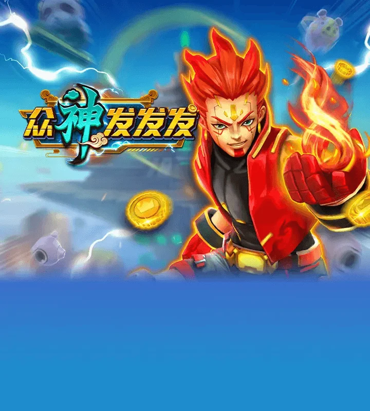 Gods Grant Fortune