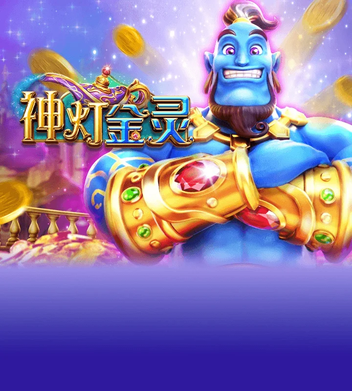 Golden Genie