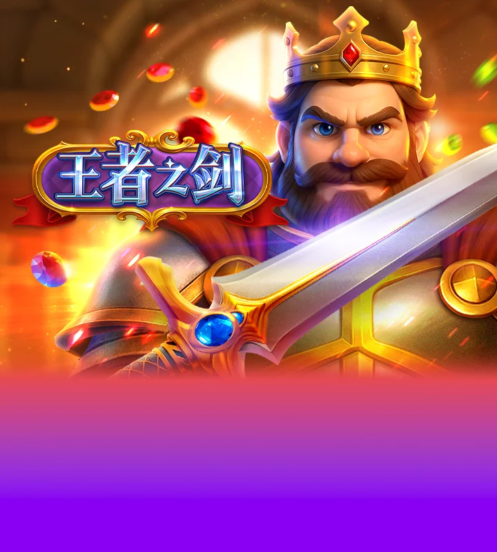 Sword Of King