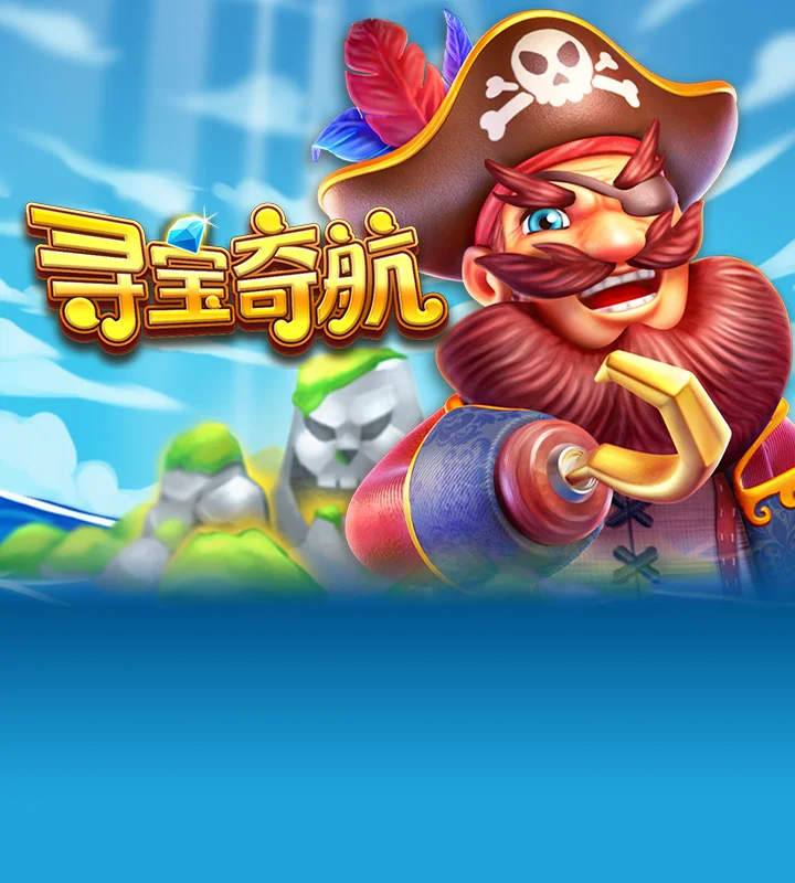 Treasure Cruise