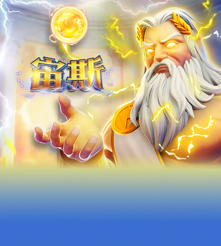 Zeus