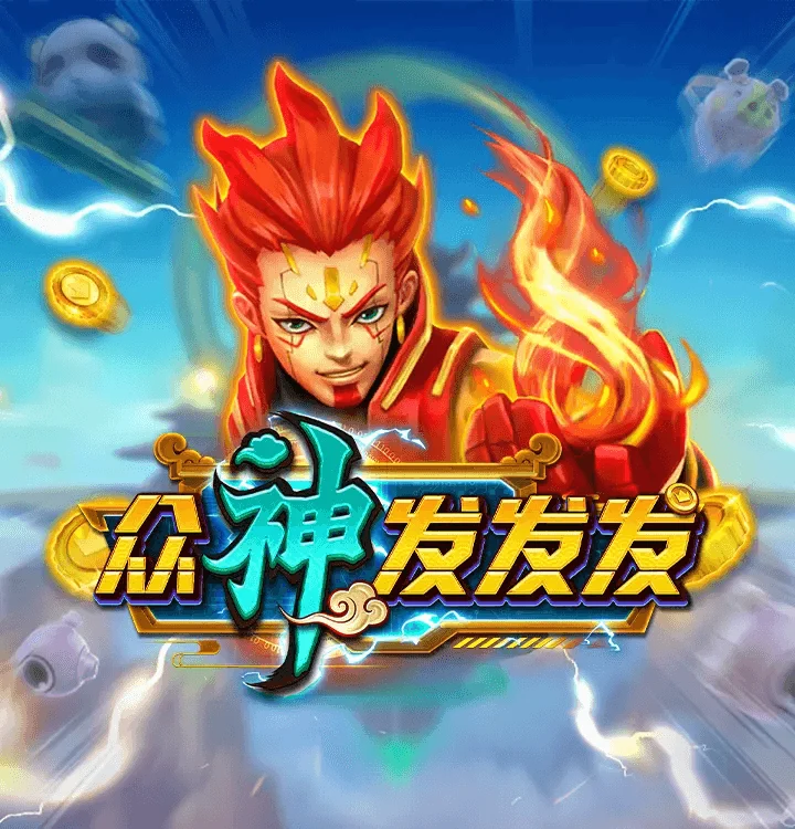 众神发发发 立绘